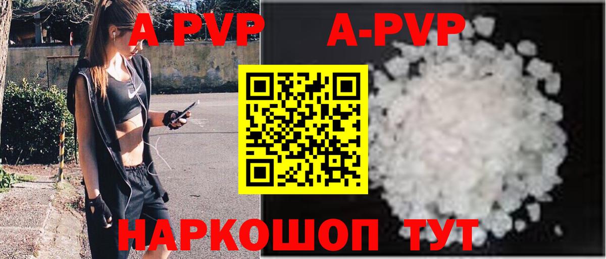 Alpha PVP кристаллы  Alpha-PVP СК КРИС  A PVP  Семёнов  Вход с VPN  что такое   APVP СК КРИС 