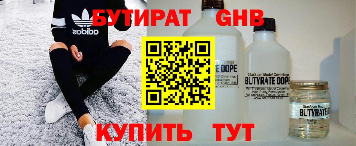 БУТИРАТ буратино Семёнов