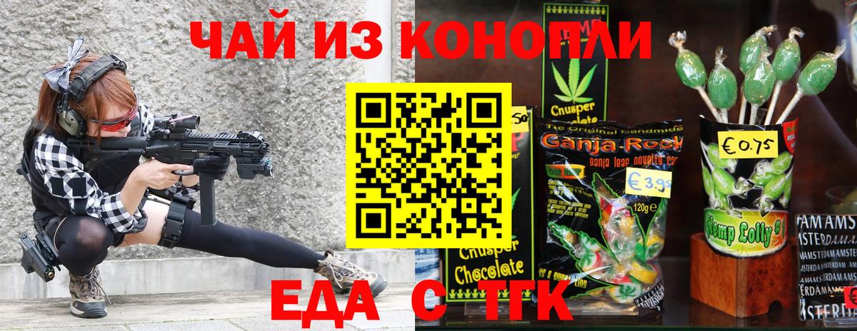 Печенье с ТГК конопля  Вход с VPN  Семёнов 