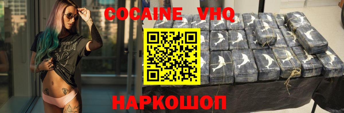 Семёнов  Cocaine 97%  Cocaine FishScale  Вход с VPN 