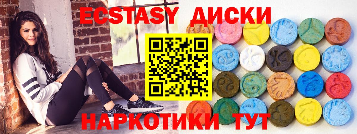 Семёнов  ЭКСТАЗИ диски  Вход с VPN  Ecstasy 99% 