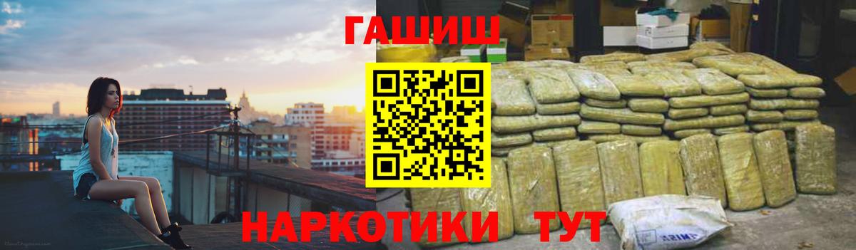 Гашиш Ice-O-Lator  Вход с VPN  Семёнов  ГАШ Cannabis 