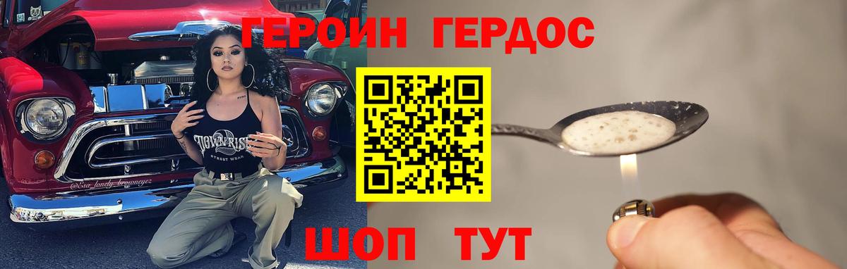 ГЕРОИН Афган  Вход с VPN  Семёнов 