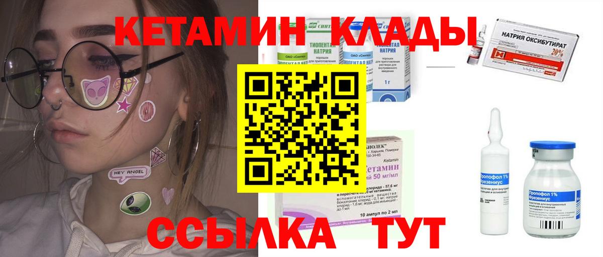 Кетамин ketamine Семёнов