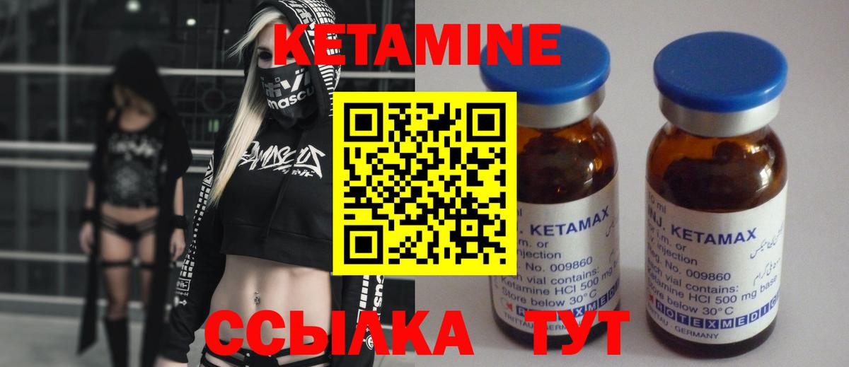 КЕТАМИН VHQ  Вход с VPN  Семёнов  КЕТАМИН ketamine 