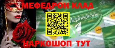 мескалин Рузаевка