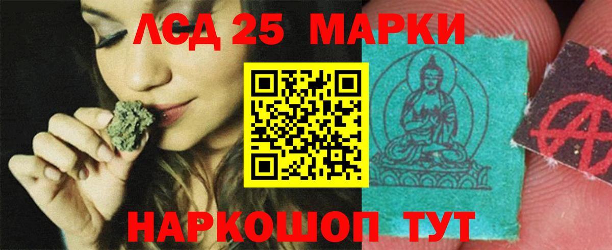 Лсд 25 экстази кислота  Вход с VPN  LSD-25 экстази кислота  Семёнов 