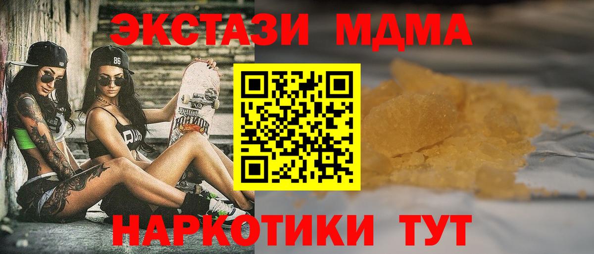 МДМА crystal Семёнов