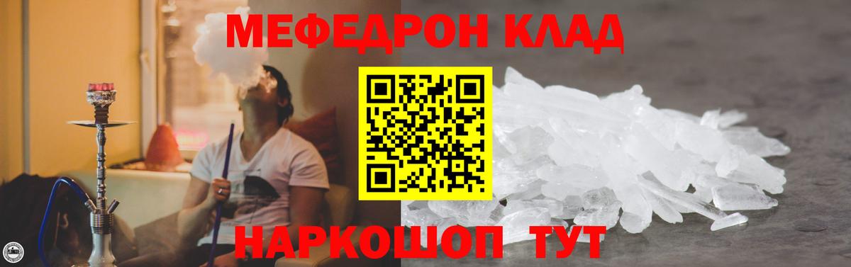 Меф мяу мяу Семёнов