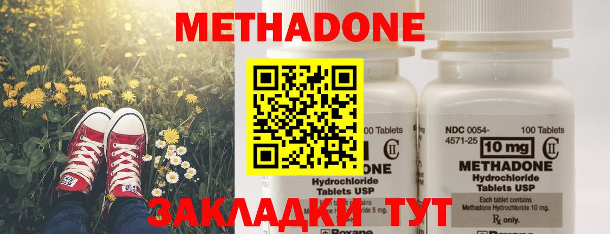 Семёнов  МЕТАДОН VHQ  Вход с VPN 