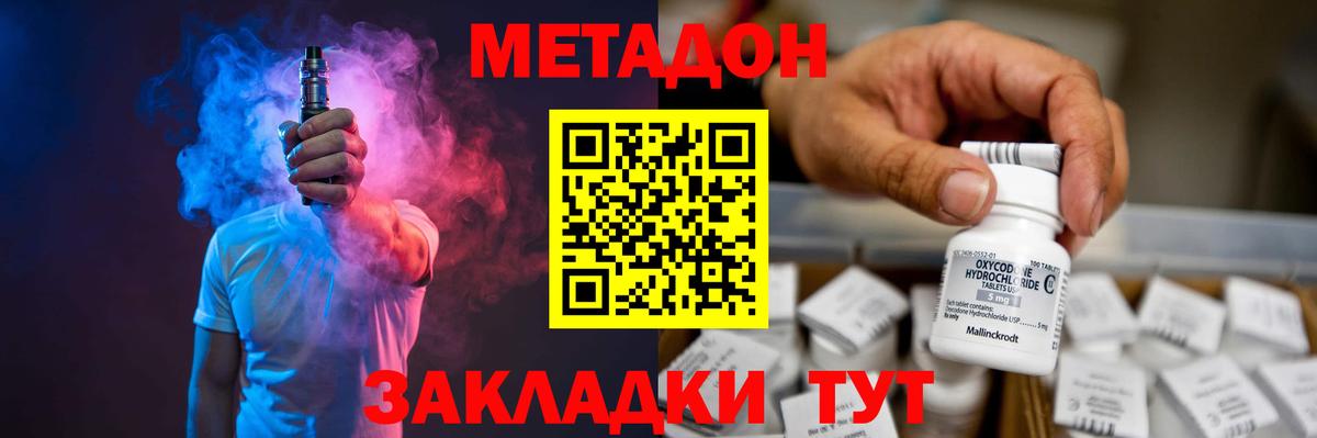 МЕТАДОН мёд Семёнов