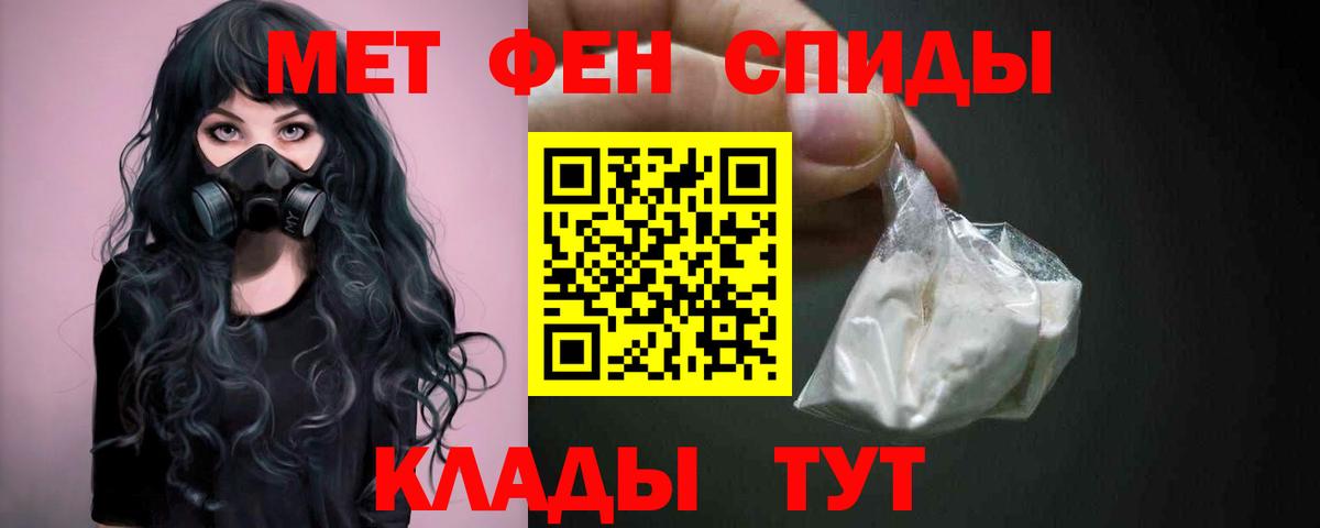 Семёнов  Первитин Декстрометамфетамин 99.9%  Первитин Декстрометамфетамин 99.9%  Вход с VPN 
